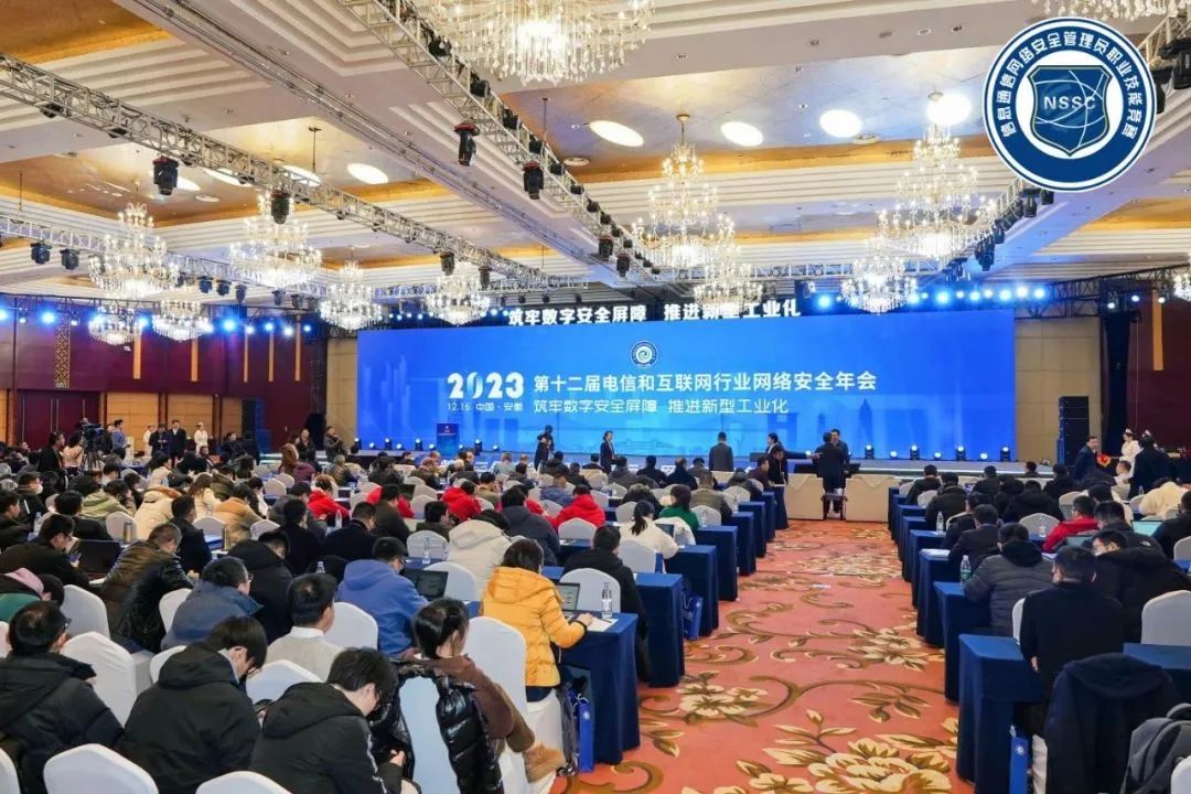 AI+数据驱动的异构融合4A计划及实践 | 尊龙凯时出席2023年电信和互联网行业网络宁静年会